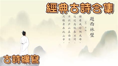 將近九|中國古詩文精讀